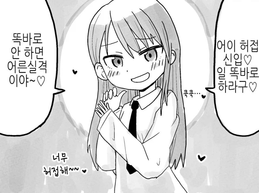 땡땡이 치면 어른실격인 회사.MANGA_2.webp