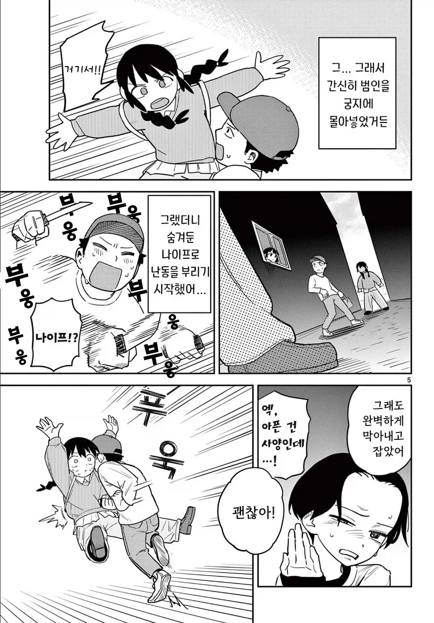 거짓말 이라고 해줘 .manhwa_5.webp