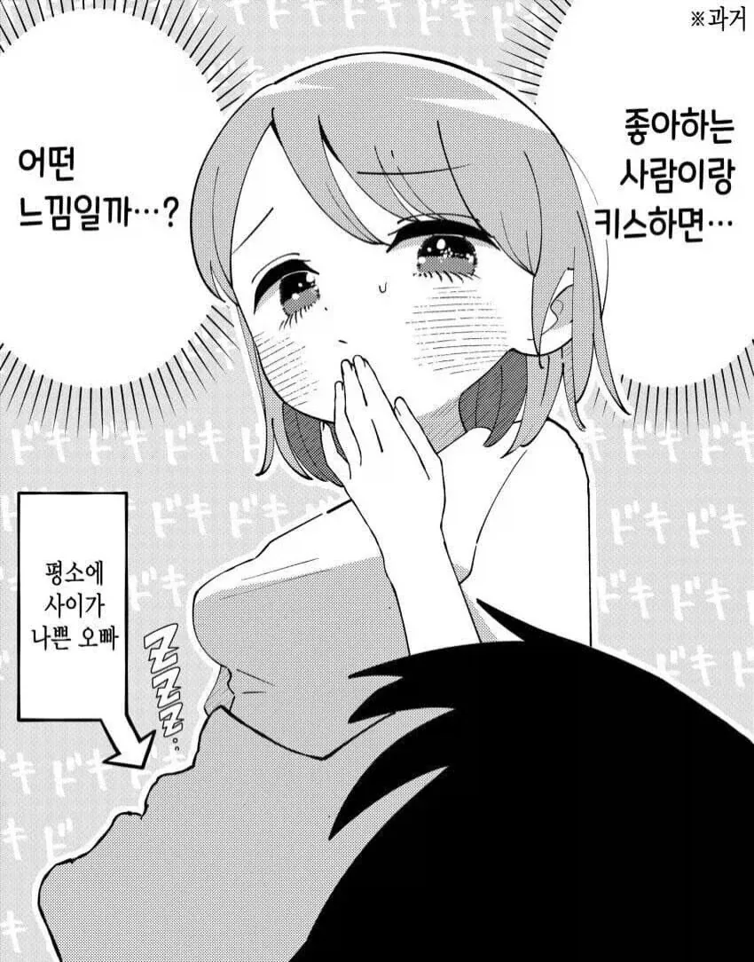 오니쨩의 여동생이 하기 싫다는.manga_1.webp