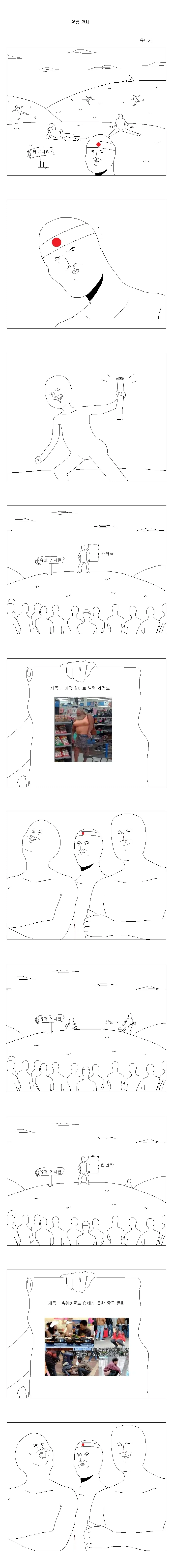 일뽕 만화.manhwa_1.webp