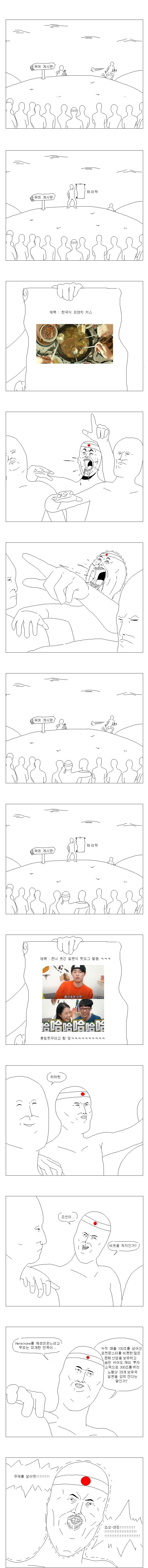 일뽕 만화.manhwa_2.webp