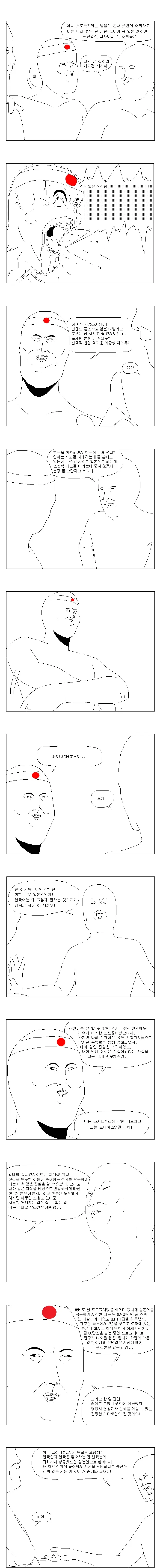 일뽕 만화.manhwa_3.webp