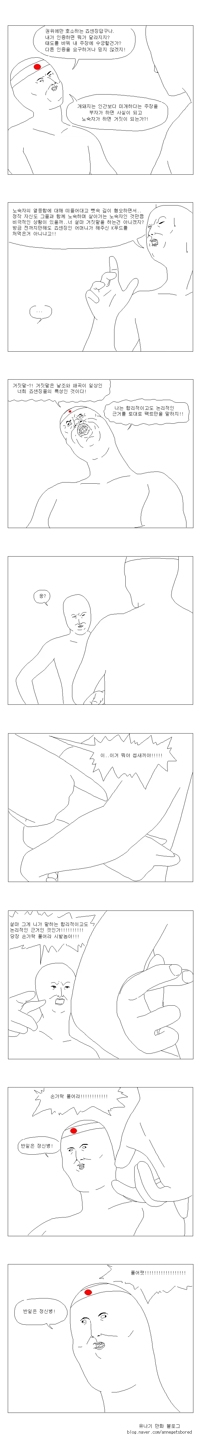 일뽕 만화.manhwa_4.webp