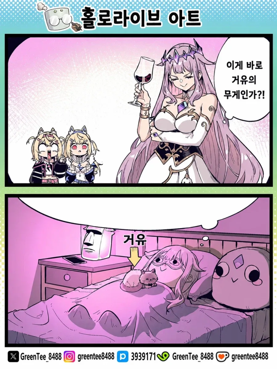 버튜버)진짜로 코섹시 비부가 되버린 comic_1.webp