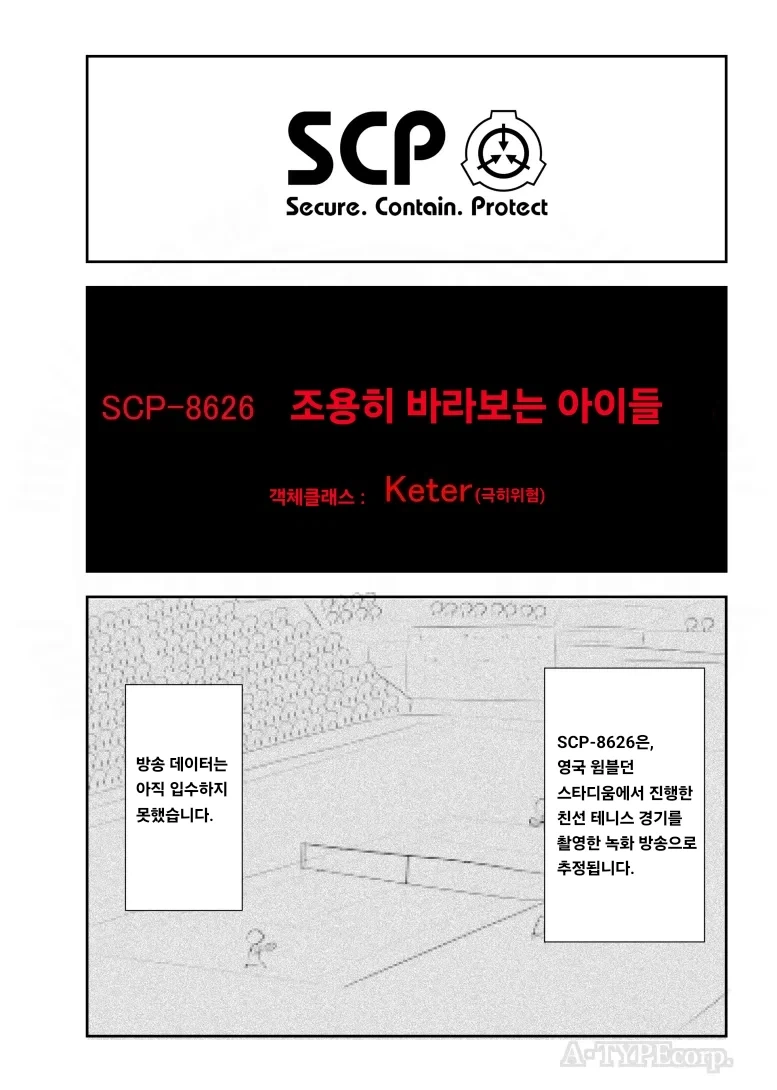 퍼옴) SCP-8626