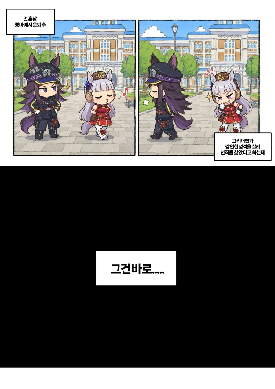 [말딸] AI 만화로 보는 페노메노 이야기_4.webp