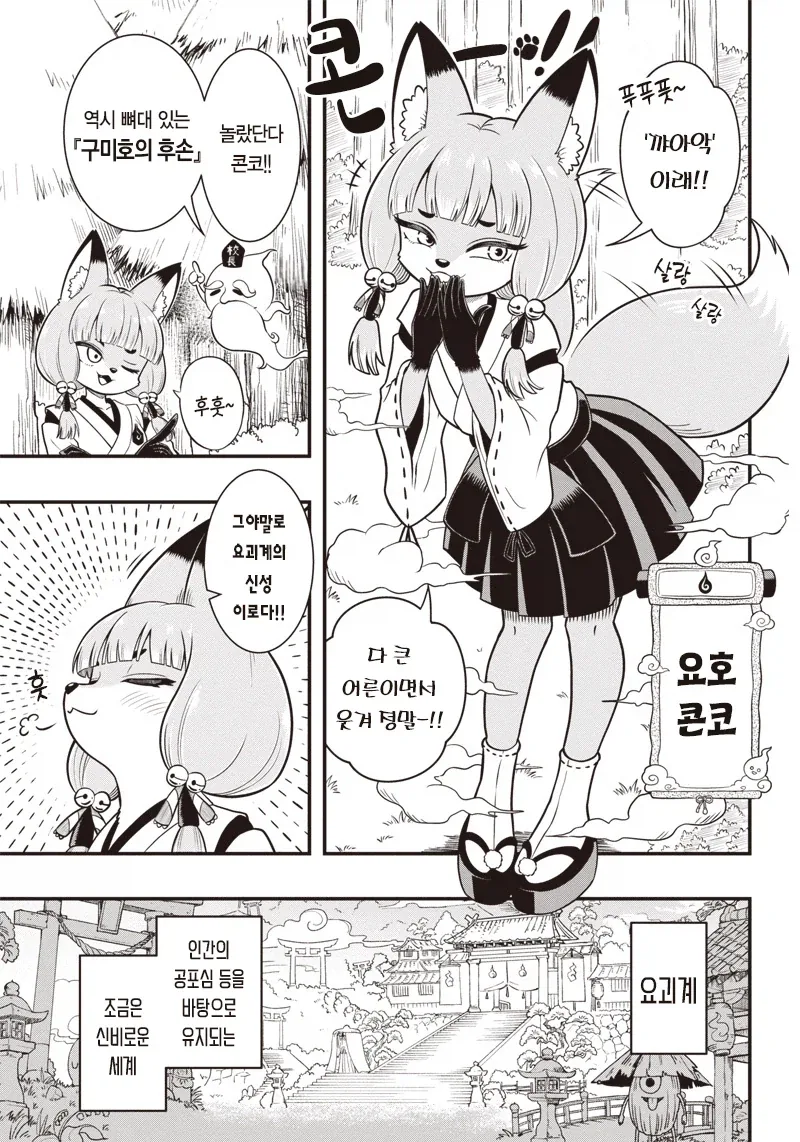 꼬마 생쥐 츄츄노스케 .manwha_3.webp
