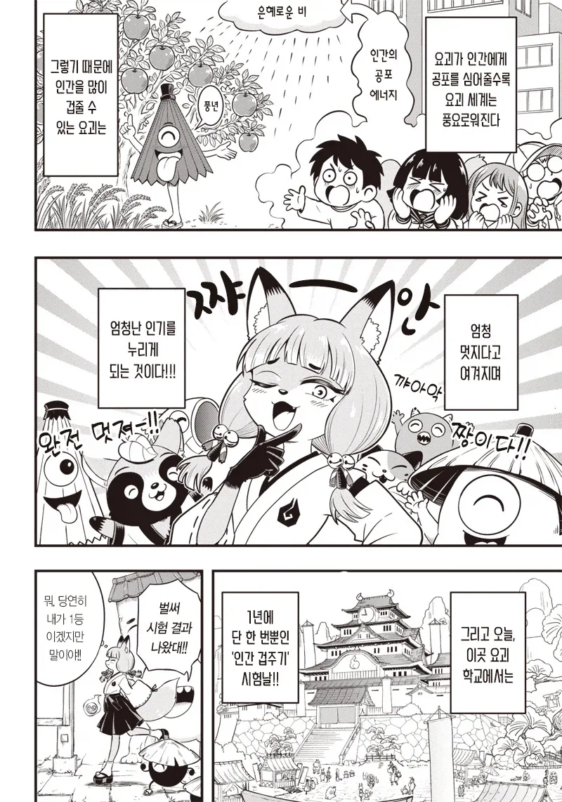 꼬마 생쥐 츄츄노스케 .manwha_4.webp
