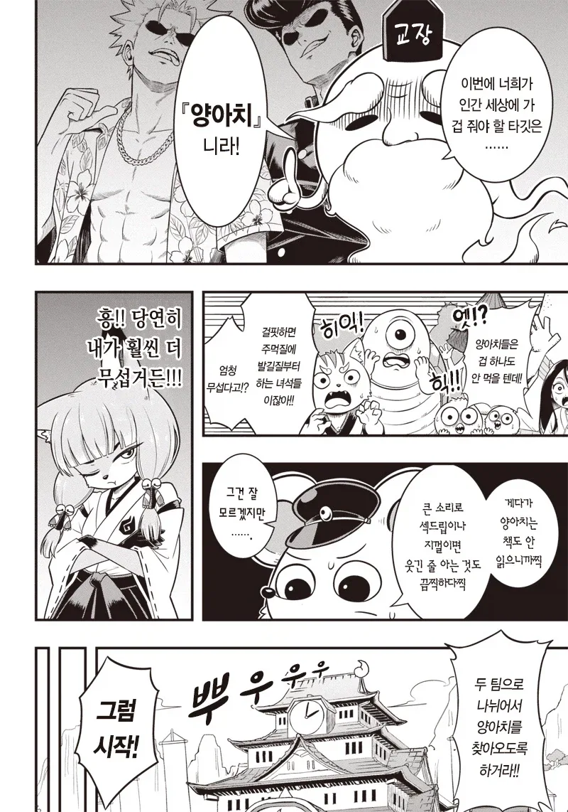 꼬마 생쥐 츄츄노스케 .manwha_10.webp
