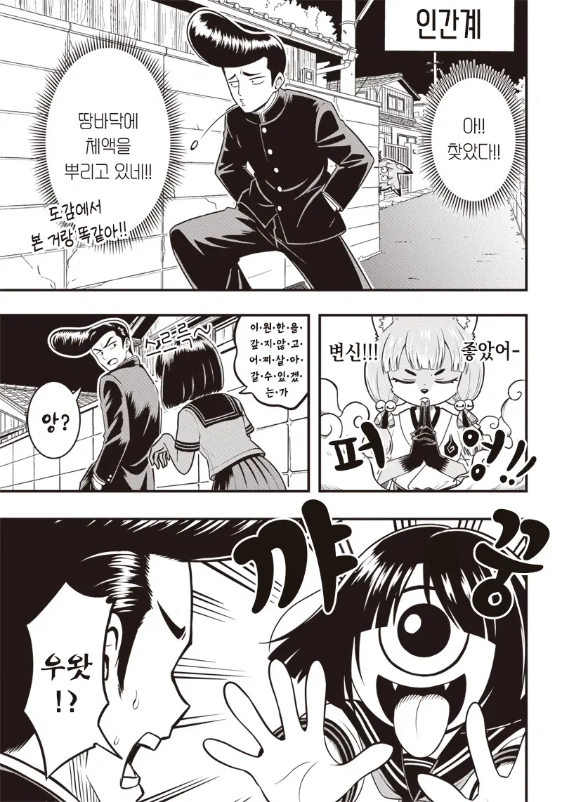 꼬마 생쥐 츄츄노스케 .manwha_11.webp