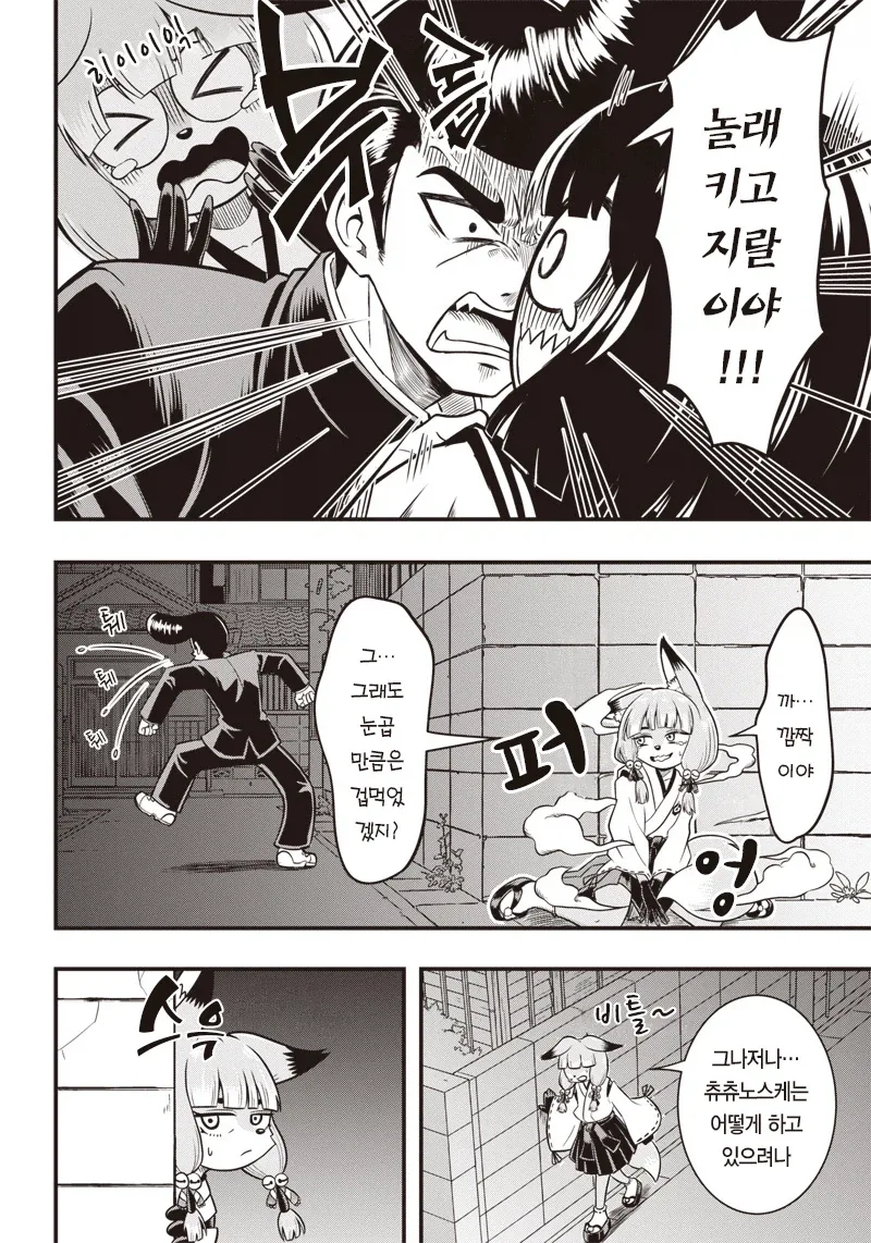 꼬마 생쥐 츄츄노스케 .manwha_12.webp