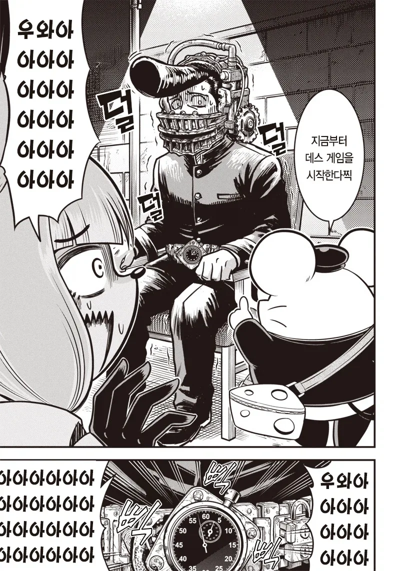 꼬마 생쥐 츄츄노스케 .manwha_13.webp