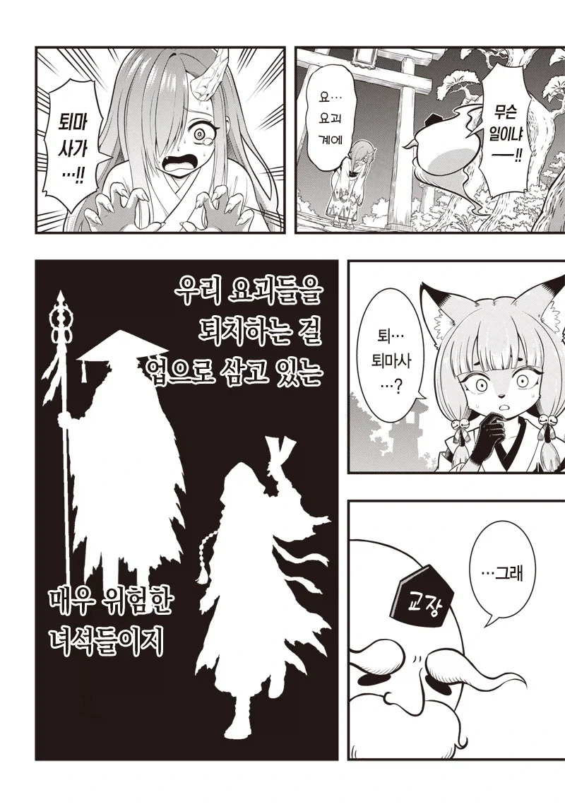 꼬마 생쥐 츄츄노스케 .manwha_16.webp