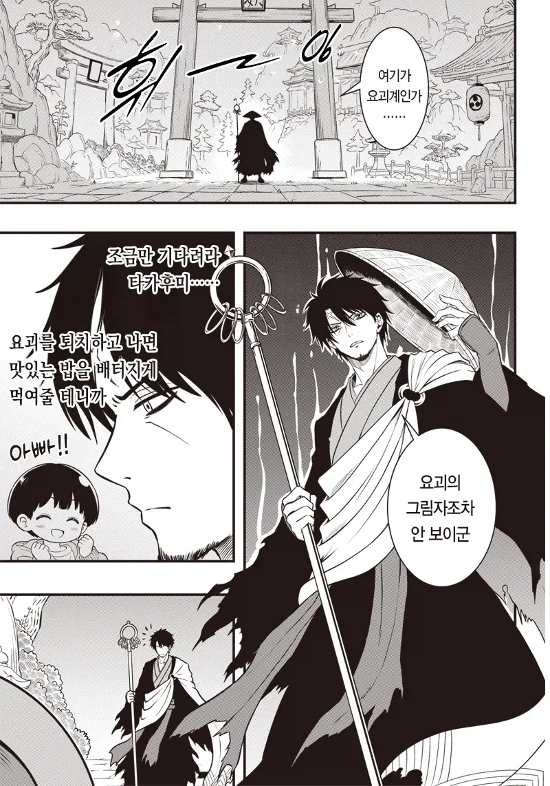 꼬마 생쥐 츄츄노스케 .manwha_21.webp