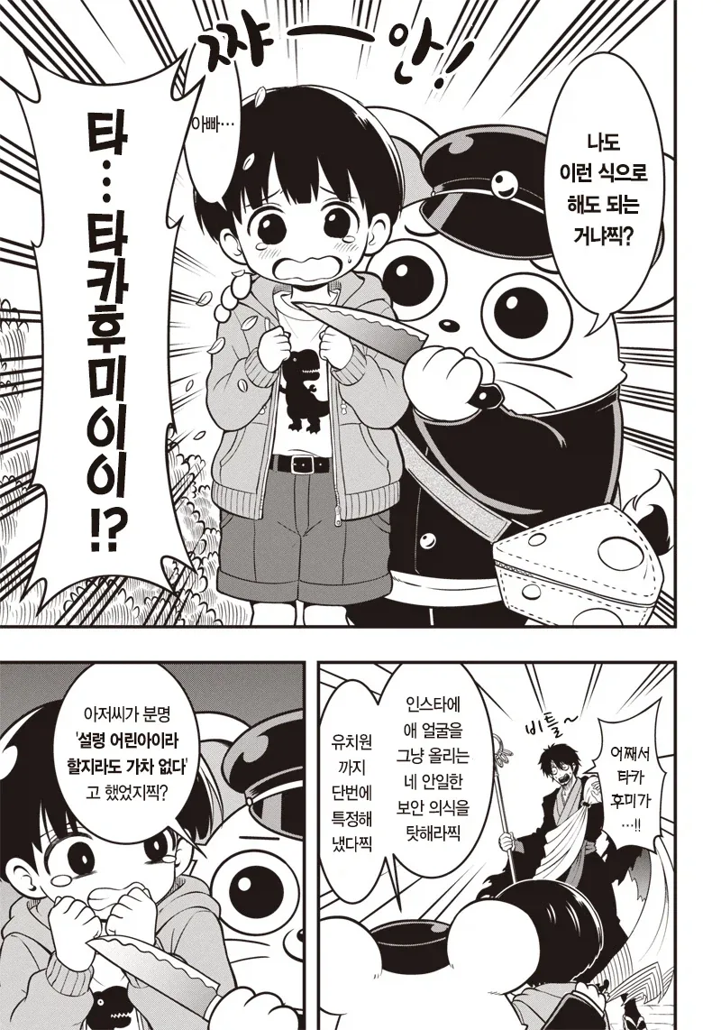 꼬마 생쥐 츄츄노스케 .manwha_23.webp