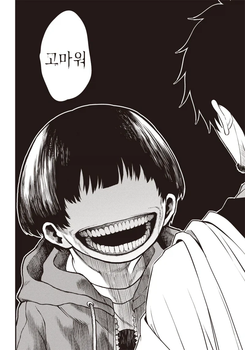 꼬마 생쥐 츄츄노스케 .manwha_26.webp