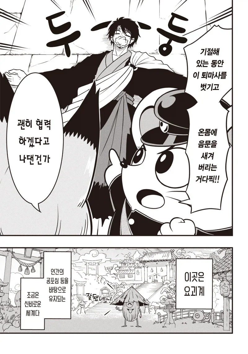 꼬마 생쥐 츄츄노스케 .manwha_31.webp