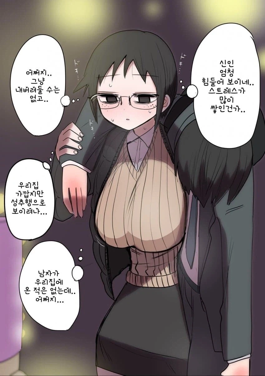 30대 노처녀 직장상사.manhwa_3.webp