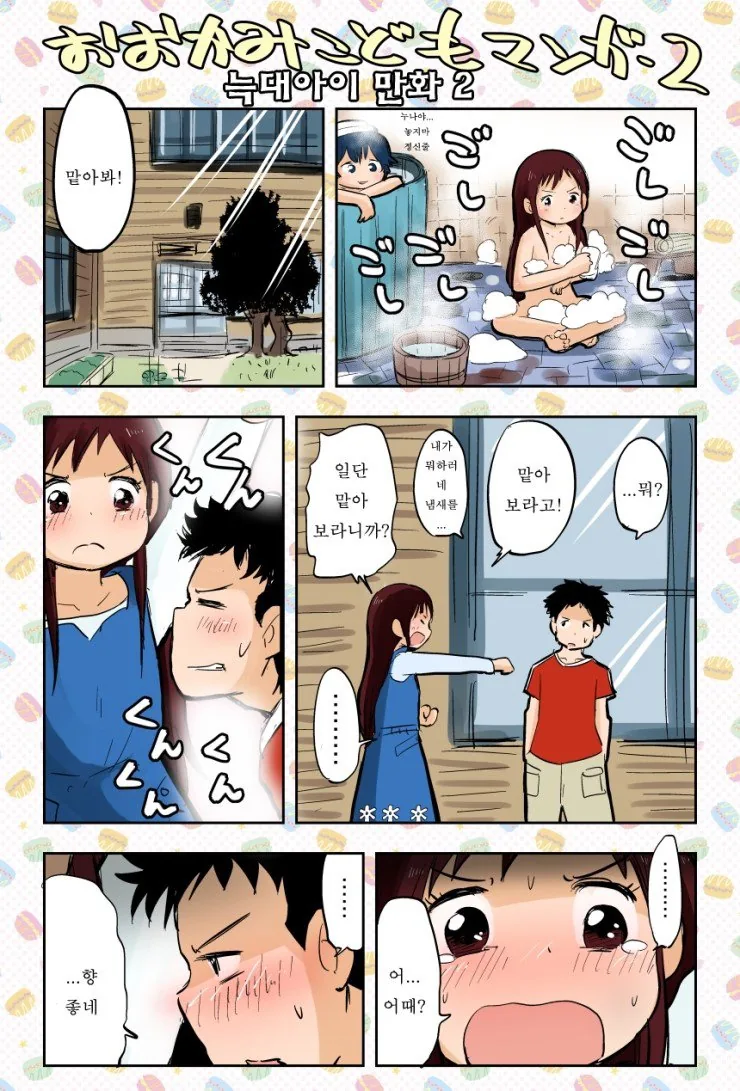 manga_770467_001.webp