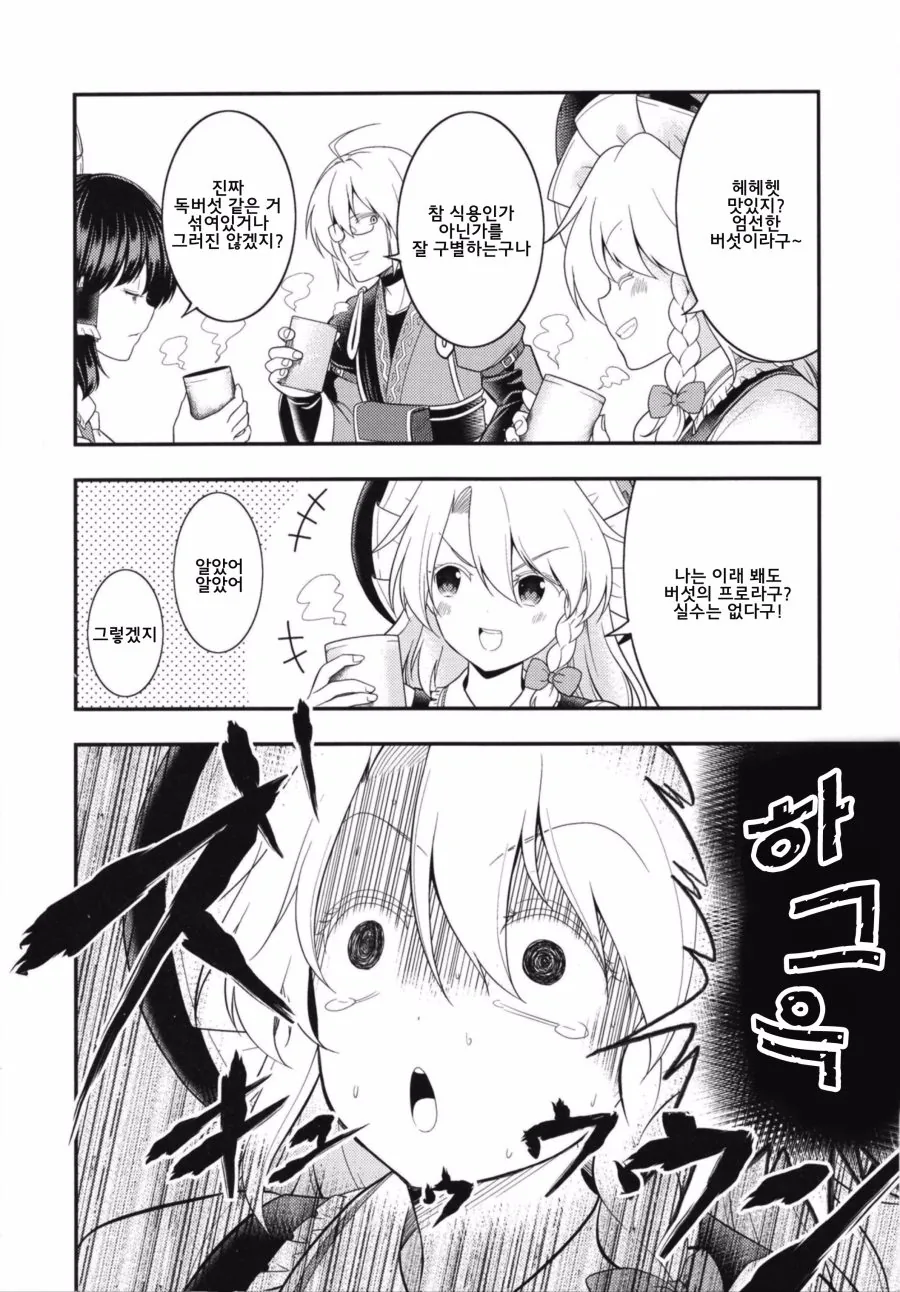 manga_797430_002.webp