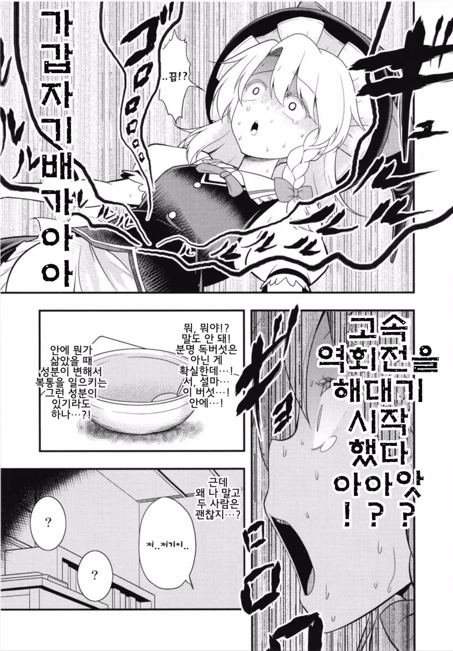 manga_797430_003.webp