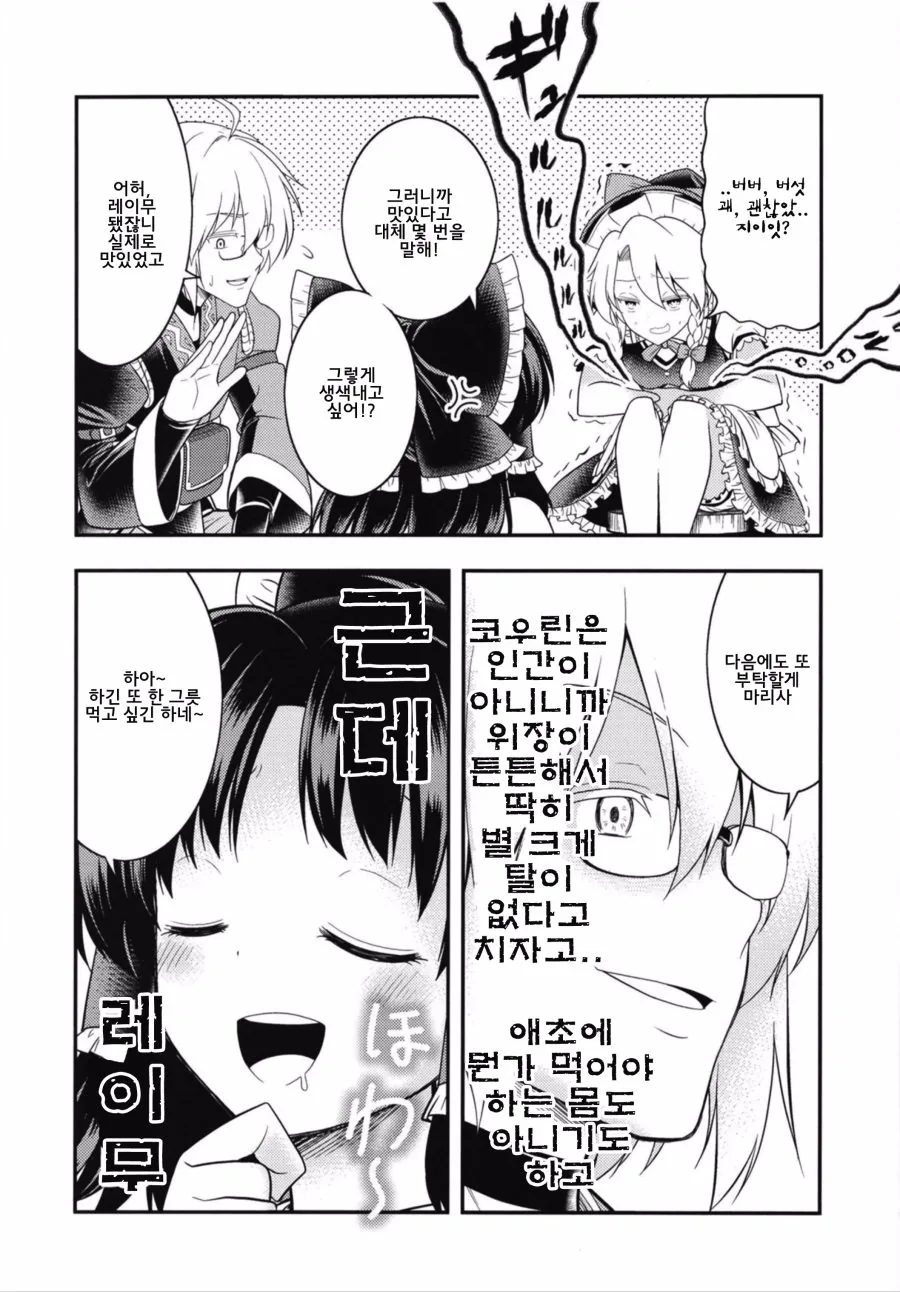 manga_797430_004.webp