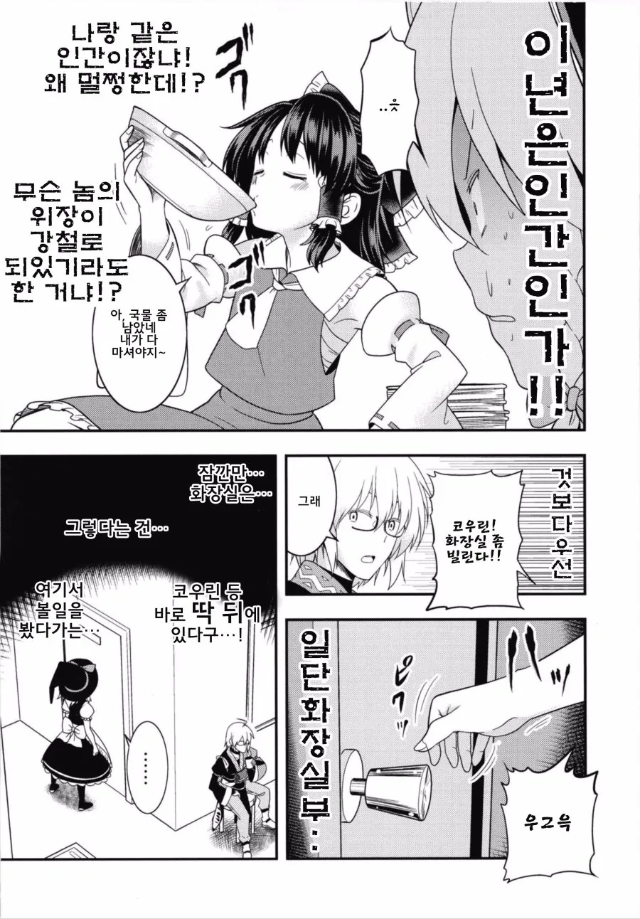 manga_797430_005.webp