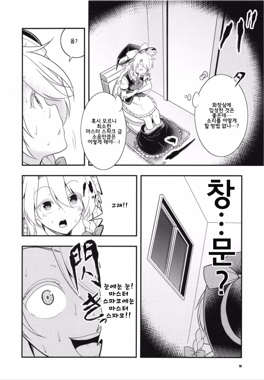 manga_797430_010.webp