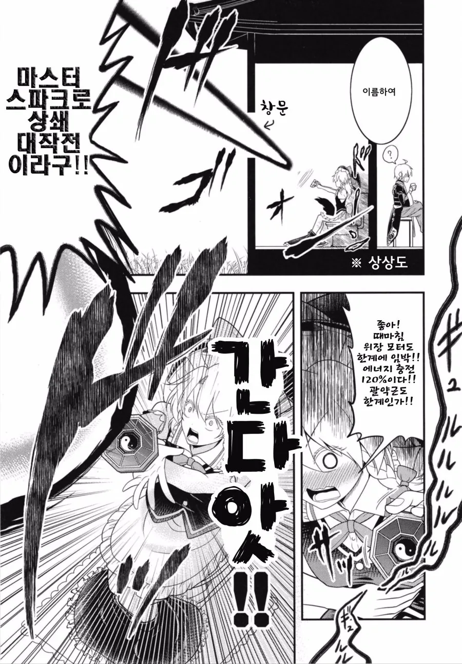 manga_797430_011.webp