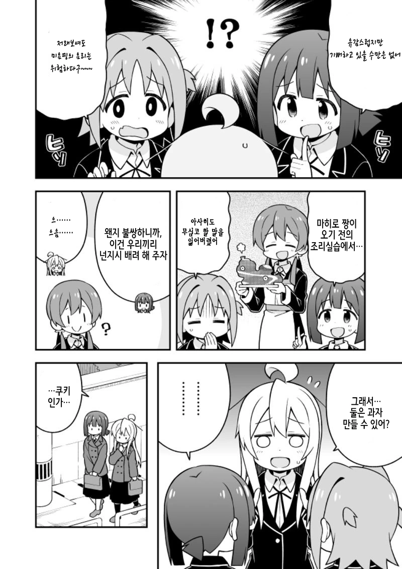 manga_823465_004.webp