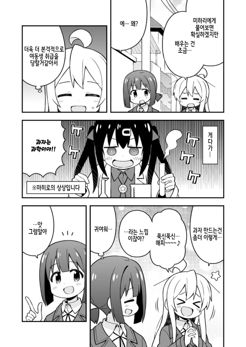 manga_823465_005.webp