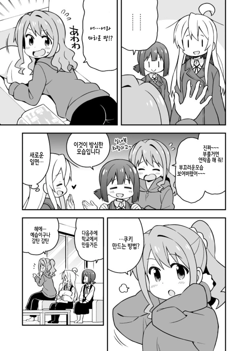 manga_823465_007.webp