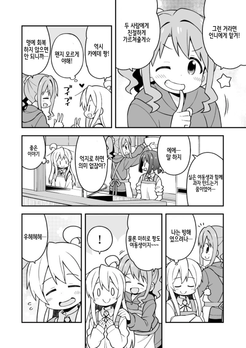 manga_823465_008.webp