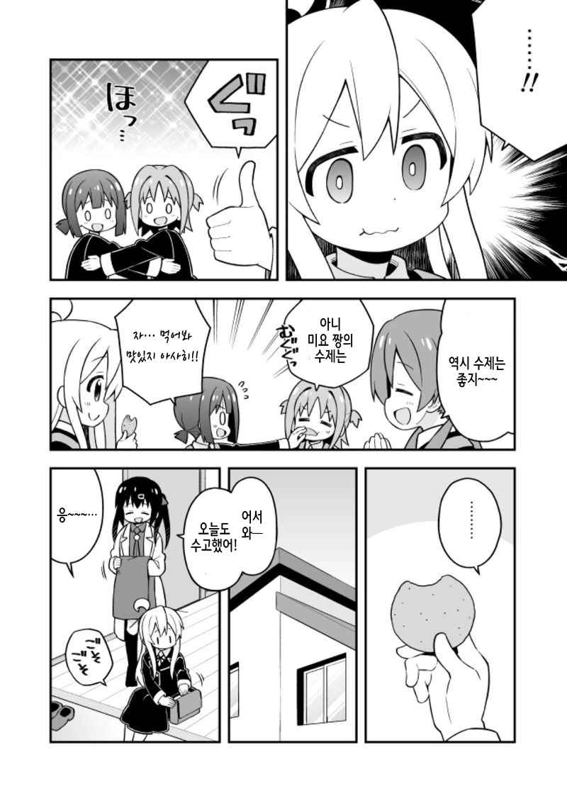 manga_823465_012.webp
