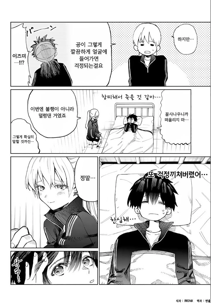 manga_824468_002.webp