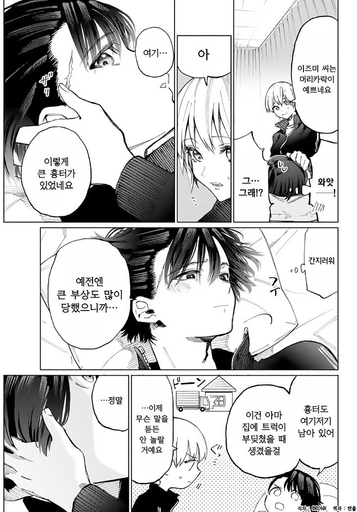 manga_824468_003.webp