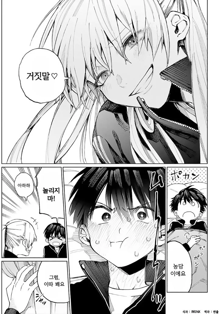 manga_824468_007.webp