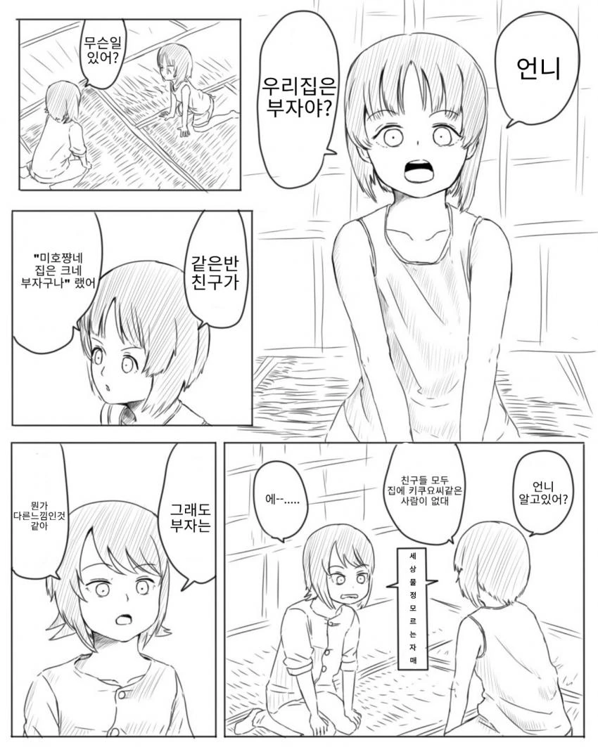 manga_830220_001.webp