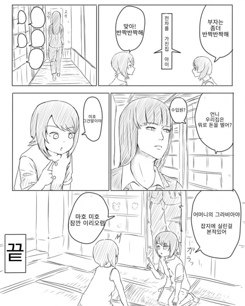 manga_830220_002.webp