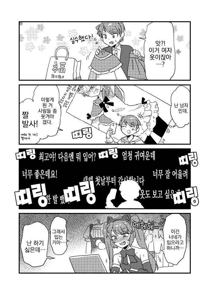 manga_857647_001.webp