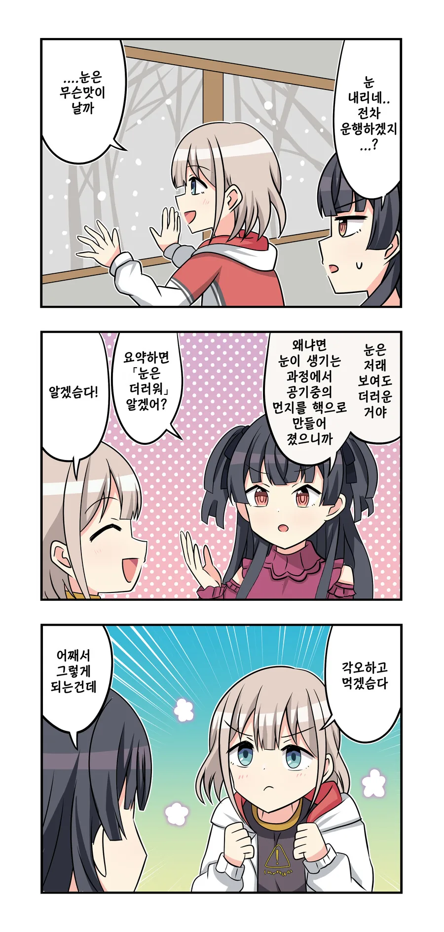 manga_868770_001.webp