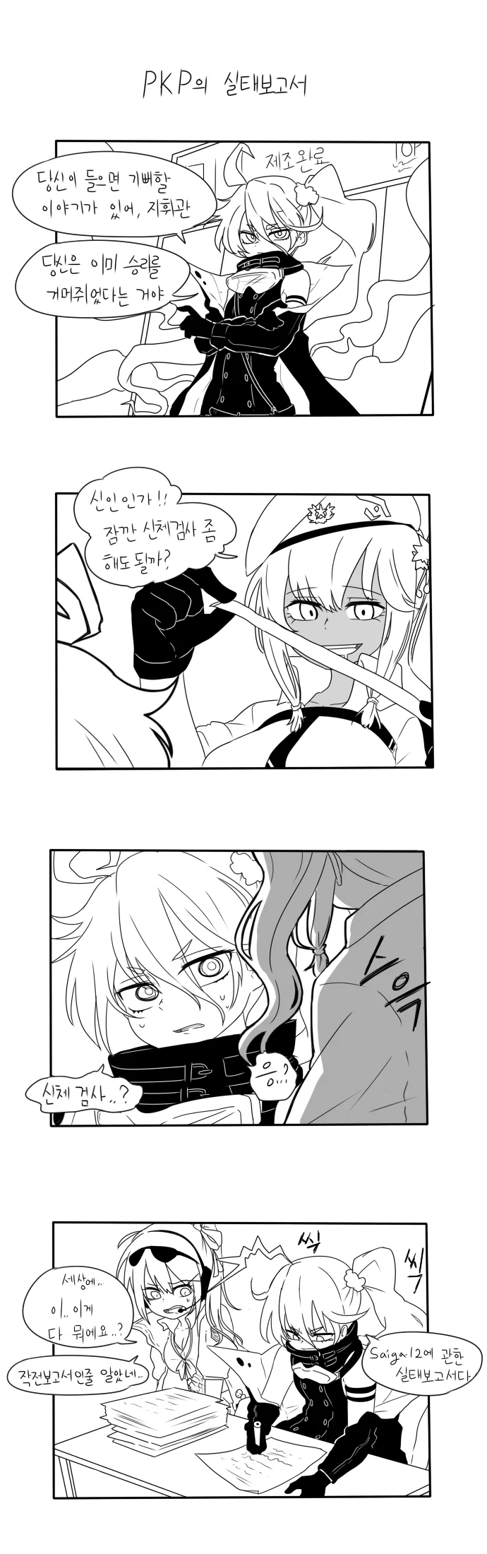 manga_883506_001.webp