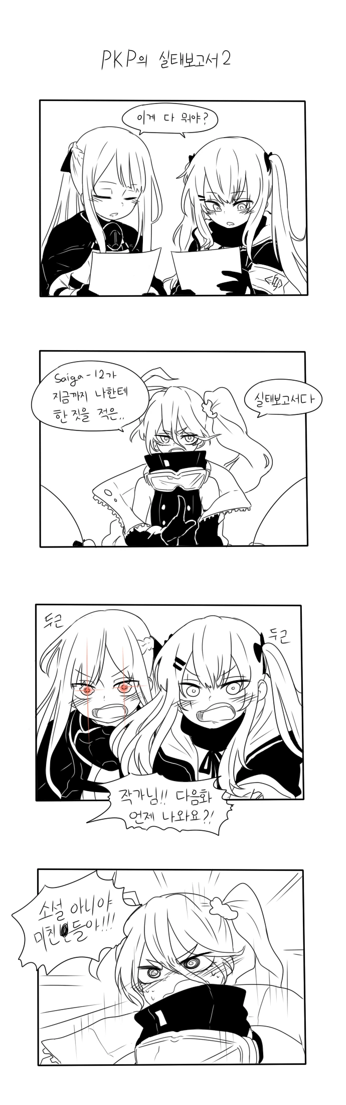 manga_883506_002.webp