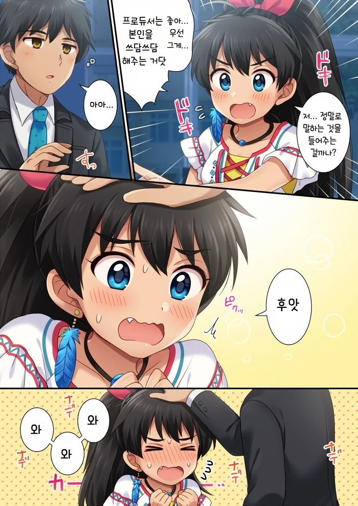 manga_904870_002.webp