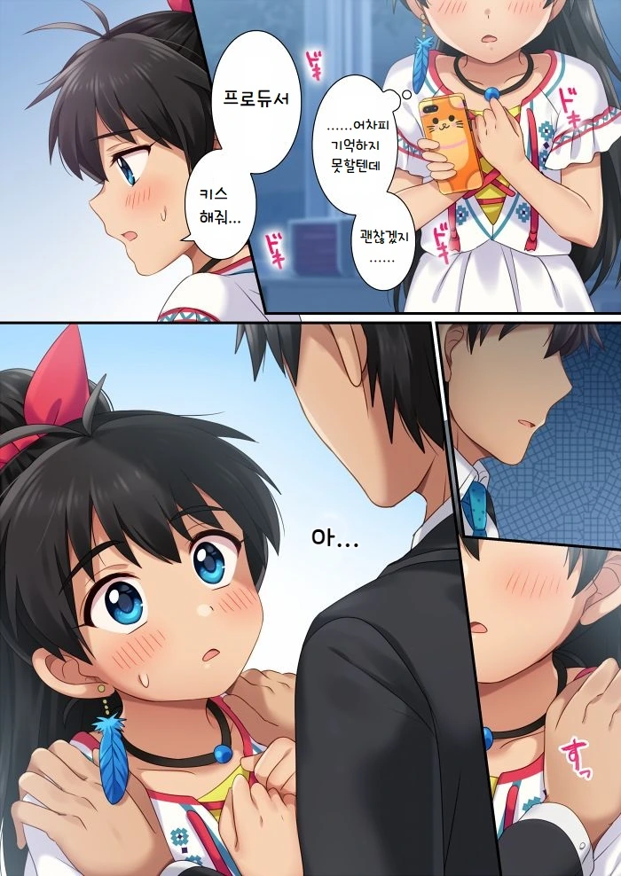 manga_904870_005.webp