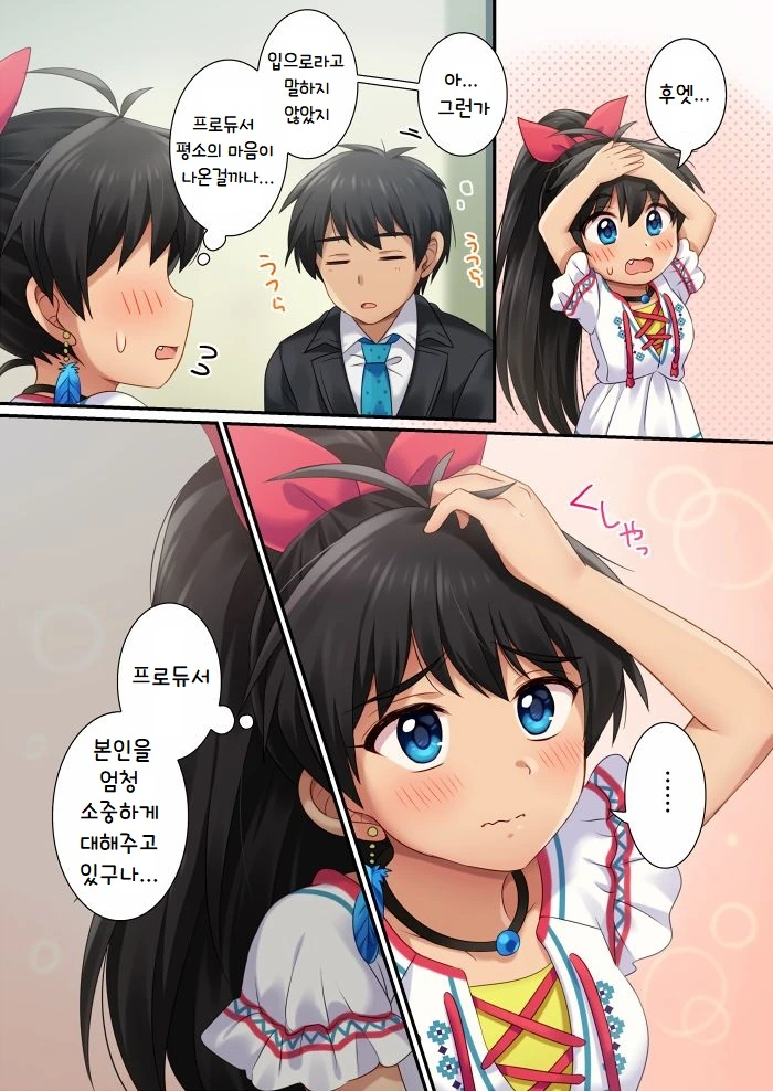 manga_904870_007.webp