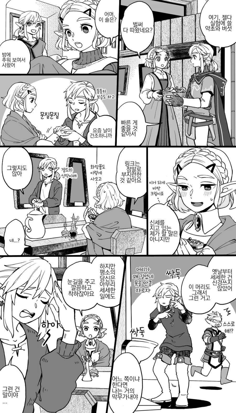 manga_916726_001.webp
