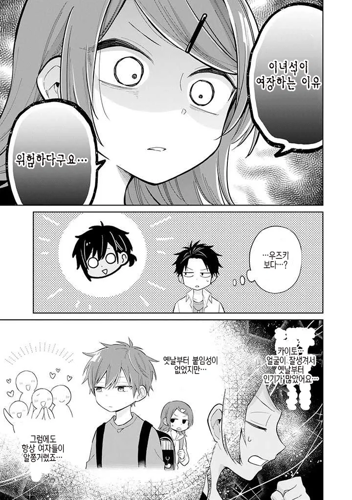 manga_921000_001.webp