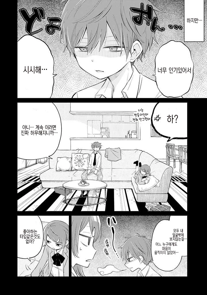 manga_921000_002.webp