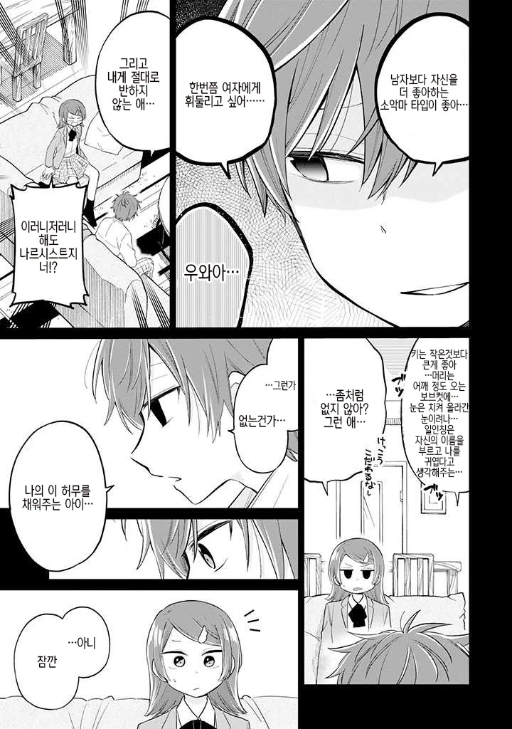 manga_921000_003.webp